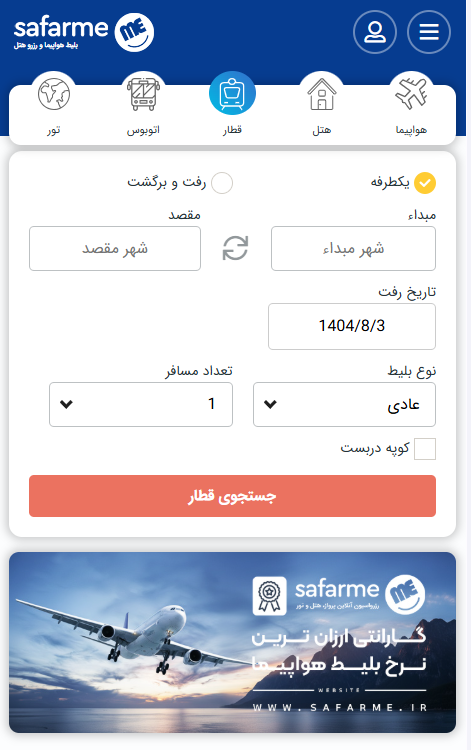 Safarme